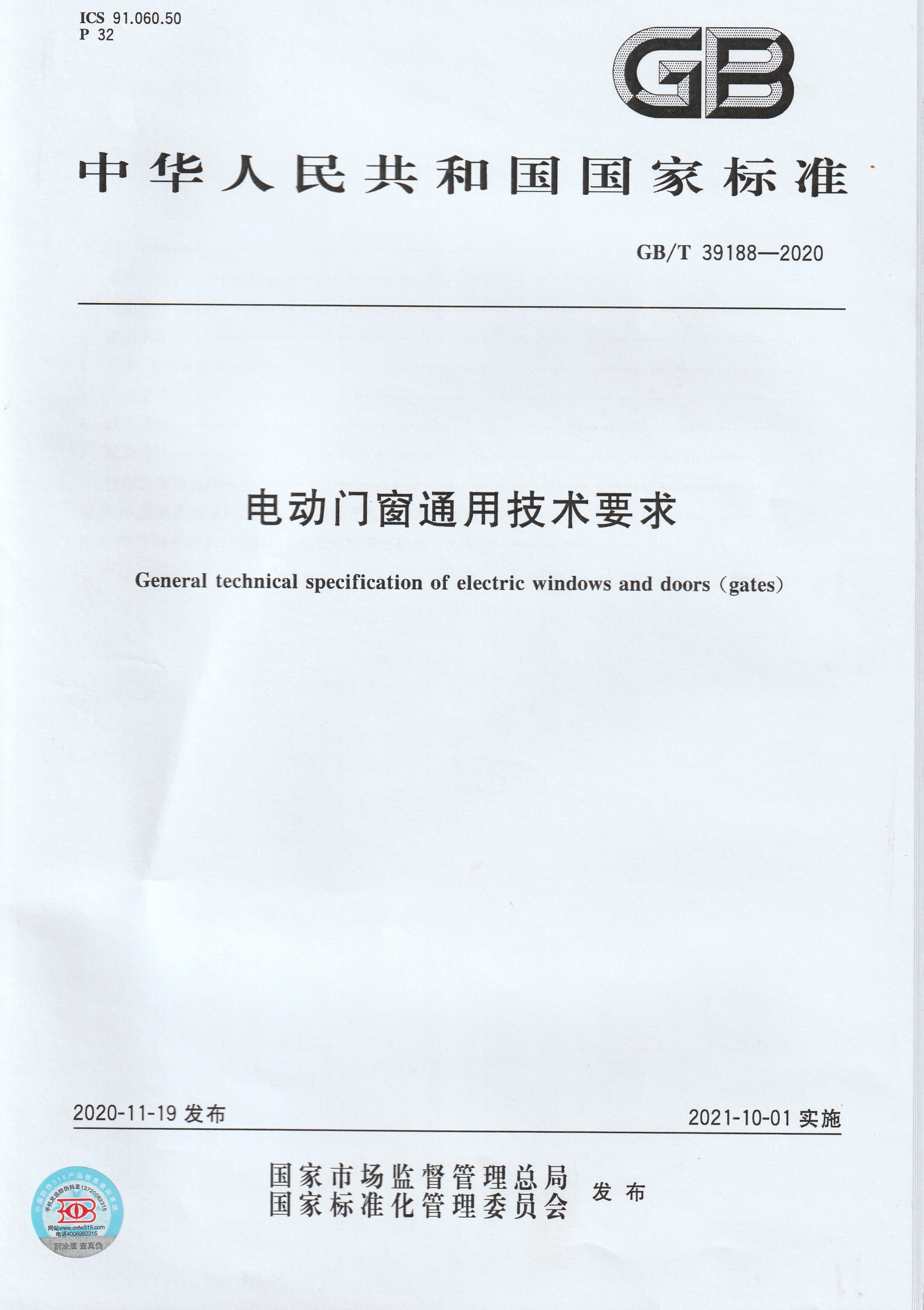 文章附图